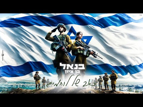 כאב של לוחמים