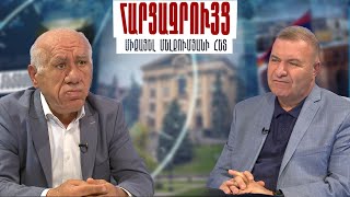 Իրական համախմբումն այլընտրանք չունի. Աշոտ Հարությունյան -Միքայել Մելքումյան