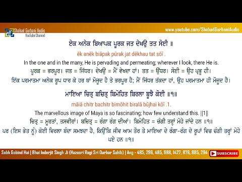 Sab Gobind Hai | Bhai Inderjit Singh Ji | Punjabi , English Lyrics & Meaning |  Gurbani | 4k 60 fps