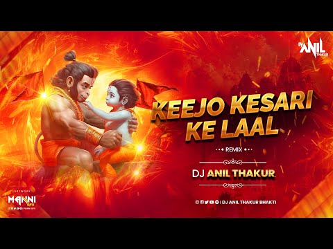 Keejo Kesari Ke Laal (Remix) Dj Anil Thakur Lakhbir Singh Lakkha Mix 2K23