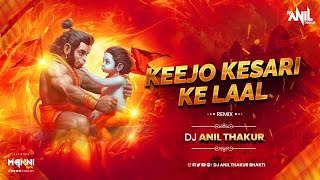 Keejo Kesari Ke Laal (Remix) Dj Anil Thakur Lakhbi