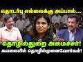 TVK துறை அனுபவமே இல்லாத அமைச்சர்கள் அப�