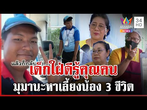 คลิกเพื่อดูคลิปวิดีโอ