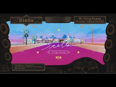 ヒプノシスマイク 「Stella」Fling Posse