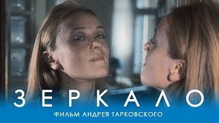 Зеркало (FullHD, драма, реж. Андрей Тарковский, 1974 г.)