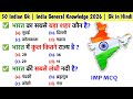 General Knowledge 2025 General Knowledge Quiz GK