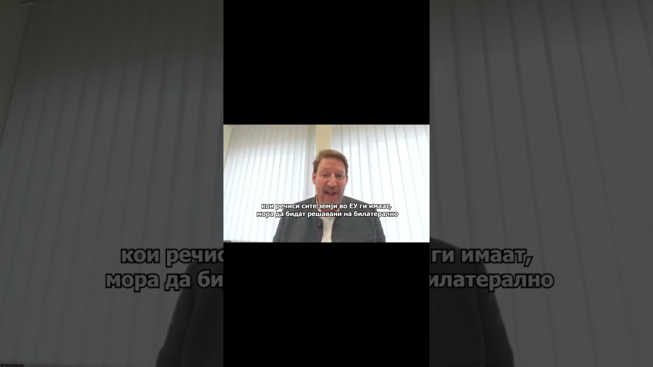 Вајц: Билатералните прашања мора да бидат решавани на билатерално ниво