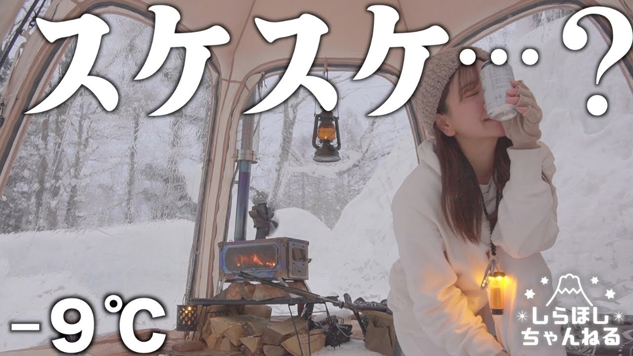 【キャンプ女子】まる見え！極寒スケスケテントで過ごすクールな一夜♡