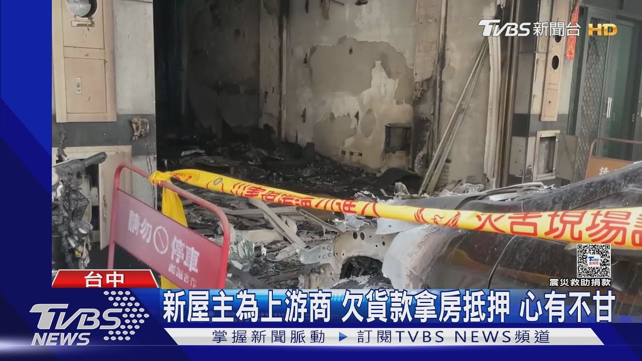 經商屢不順去年中風　拿房抵押縱火毀2家庭