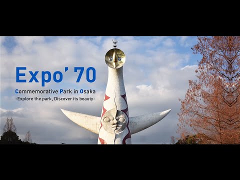 万博記念公園紹介（Introducing Expo’70 Commemorative Park)