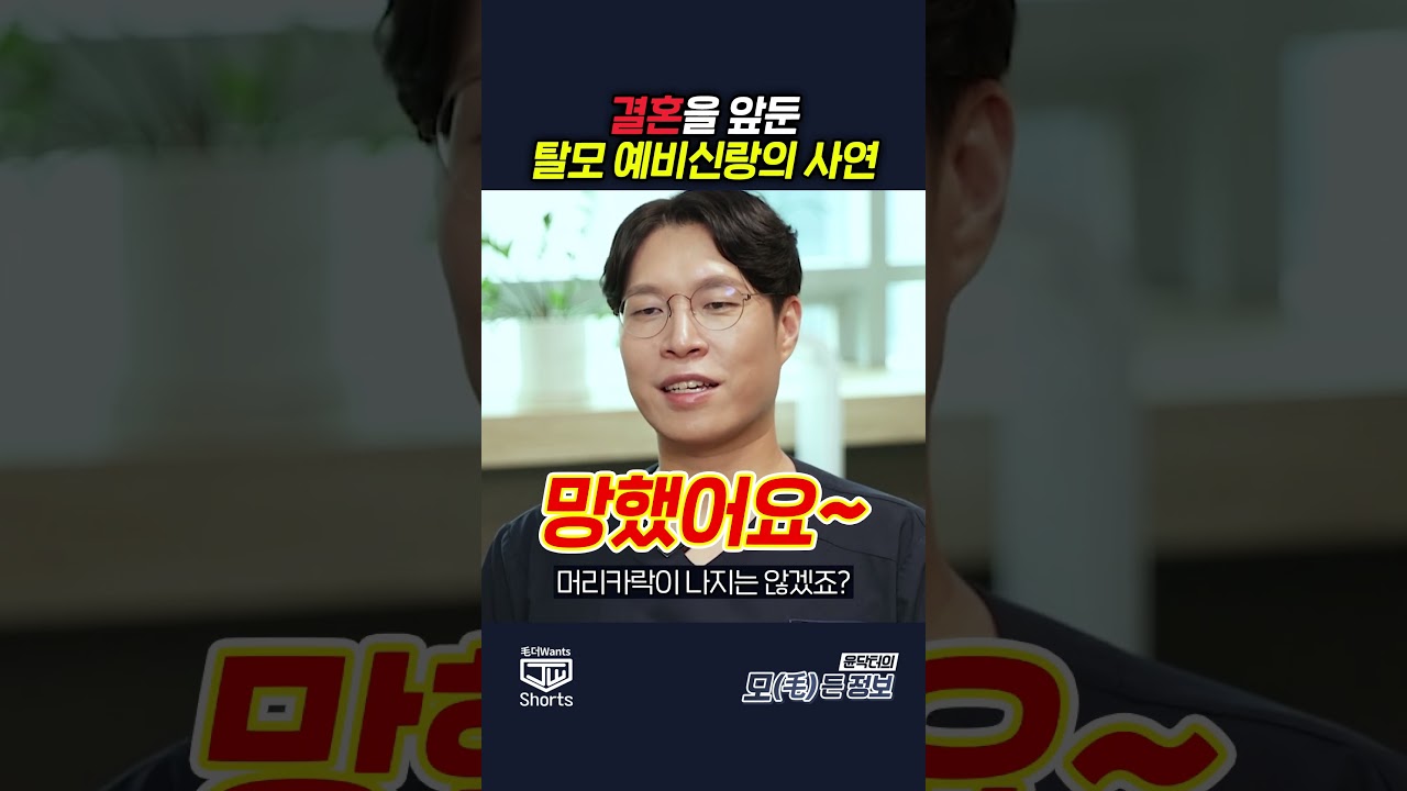더원츠의원 숏폼