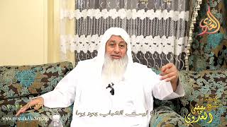 ألا ليت الشباب يعود يوما ـ الشيخ مصطفى العدوي تاريخ 26 8 2024