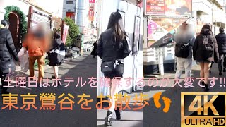 4K【東京鶯谷ホテル❤街】をお散歩?土曜日はホテルを確保するのが大変です‼️2023.1.28(土)撮影～Take a walk in Uguisudani, Tokyo.#Tokyowalk