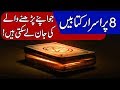 8 Strangest Books Ever Written Purisrar Tareen Kitaben Hindi Urdu
