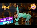 Super Dancer S4 | Super Dancer मे हुई Amazing Performance  | Dhamakedar Bachche