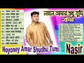 Nasir Noyone Amar Sudhu Tumi Music Video Bangla Song নয়নে আমার শুধু ত�