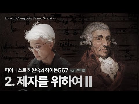 제자를 위하여 II