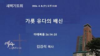 설교 동영상 메인 