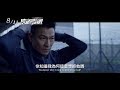 The Adventurers - Trailer 3