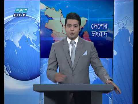 বেলা ১১টার সংবাদ ১২ জুন ২০১৮