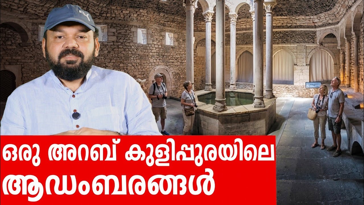 Sancharam | Barcelona - 10 | Santhosh George Kulangara | Safari TV