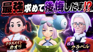 【生徒会長道# 15】カオリに勝つためじゃなかった…何のために強くなるかの結論【ポケモンSVふしぎなおくりものBGM】