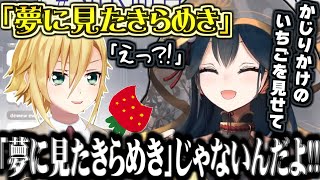 ライブ後に起こったいちご事件について話す山神カルタ【にじさんじ切り抜き/山神カルタ/卯月コウ/魔界ノりりむ/SitR仙台】