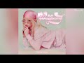 TAEYEON - Weekend (Audio)