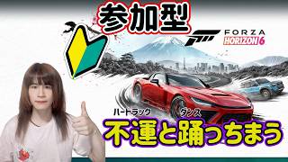 【Forza Horizon 6】参加型｜ドリフト出来ない民あつまれー練習会