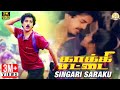 Kakki Chattai Tamil Movie Songs Singari Saraku Video Song Kamal SPB Ilaiyaraaja Vaali