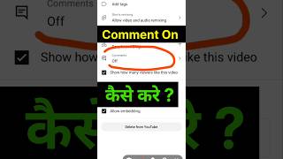 Download lagu comments are turned off problem | youtube comment problem | comment on kaise kare mp3 Download lagu comments are turned off problem | youtube comment problem | comment on kaise kare mp3