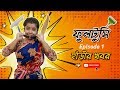 ফুলটুসি - হাঁড়ীর খবর | Kajermasi Phultushi - Ep.1 Harir Khobor | Bengali comedy video