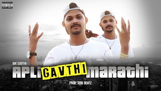 MK GAVTHI - "APLI GAVTHI MARATHI  " || Prod. By Shri Beatz || Official Music Video  2k22