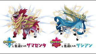 マスター目指してランクマリベンジ【ポケモン剣盾】