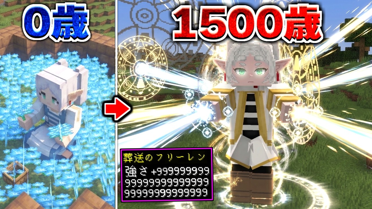 葬送のフリーレンになって100日サバイバル！【マイクラ】【マインクラフト】