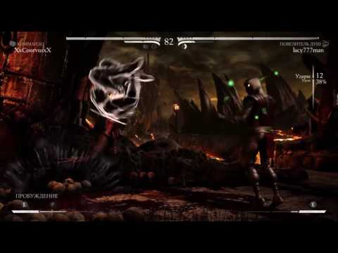 MKXL-Win odds 14% lacy777man (Ermac) vs XxСourvusxX (Kano)