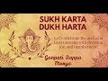 Sukh Karta Dukh Harta GANAPATI SONG Shreya Ghoshal Guljar Singh BEATZ OF MEMORIES