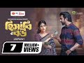 Hishebi Bou হিসেবি বউ Bangla Natok Apurba Safa Kabir Eid Natok Bangla Natok 2023