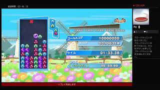 【ぷよぷよeスポーツ】飛車ぷよリーグ内最下位だったのでレートで反省する【実況】