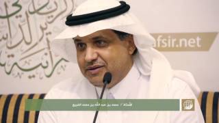 صورة اللقاء (45) نحو معيار عالمي للكتب الإسلامية | أ. محمد بن عبد الله الفريح