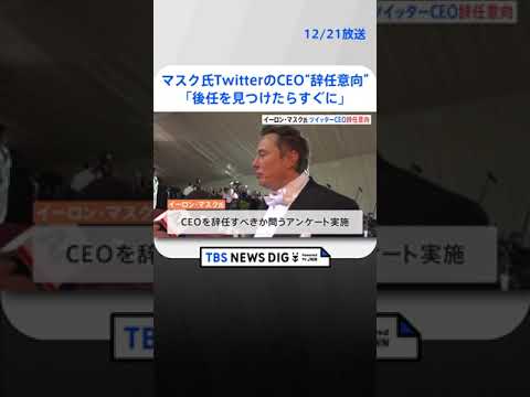 イーロン・マスク氏:彼の最新の質問はTwitterユーザーを困惑させている