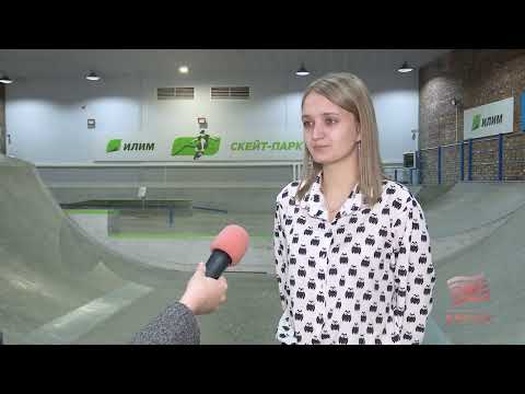 «Городские игры» для экстремальных спортсменов Братска организует Дом молодёжи