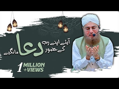 Emotional Dua By Maulana Abdul Habib Attari | Aaiye Apne Rab Kay Huzoor Dua Mangay