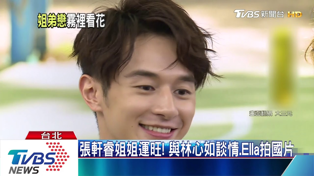 與張軒睿「戀人未滿」? Selina笑:差不多啦