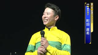 2025年若潮スプリント勝利インタビュー