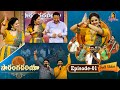 Saranga Dariya Episode 01 20th August 2022 Sreemukhi Kasarla Shyam Folk Songs Vanitha TV