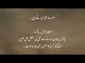 Hamesha Khush Raha Karo Islamic Video Ayehsa Shykh