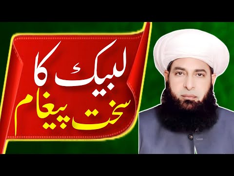 Syed Sarwar Shah Saifi New Bayan | tlp Letest news 