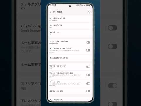 サムスンの携帯電話: アプリ ストアでセキュリティのギャップが発見 – 見知らぬ人があなたの携帯電話を乗っ取るためにそれを使用します