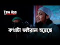 Abu Taha Muhammad Adnan WhatsApp Status Islamic Emotional Status Message Of Islam